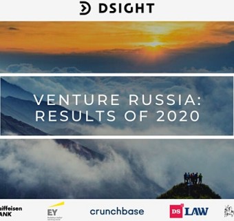 Dsight hosted an online presentation "Venture Russia Results of 2020"